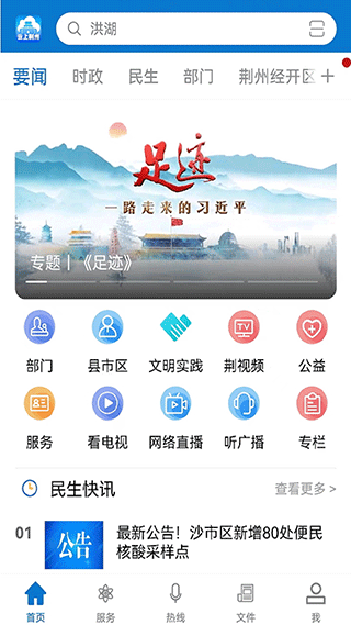 截图3