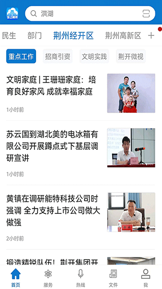 截图4